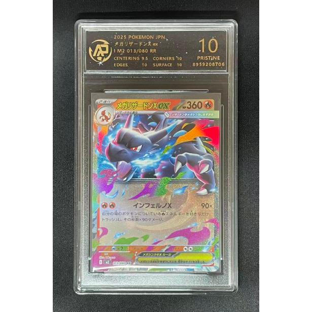 Cartão Pokémon 2025 Versão Japonesa Super Charizard X ex 013/080 RR RPA 10