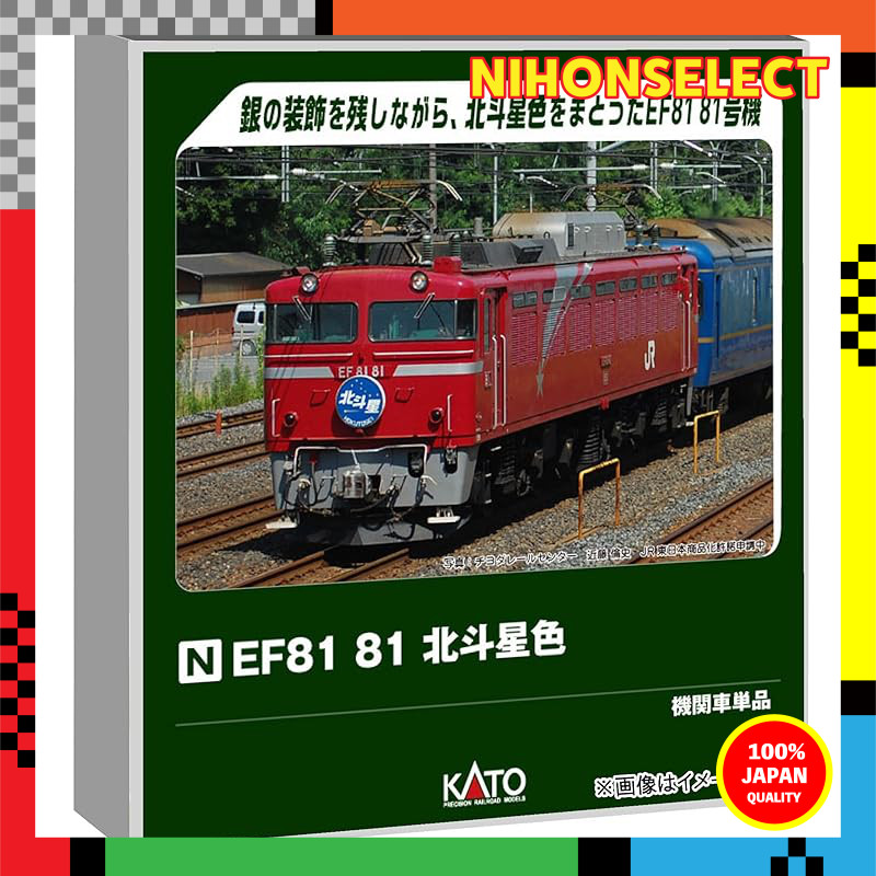 KATO N Escala EF81 81 Hokutosei Cor Modelo Trem Locomotiva Elétrica 3066-E
