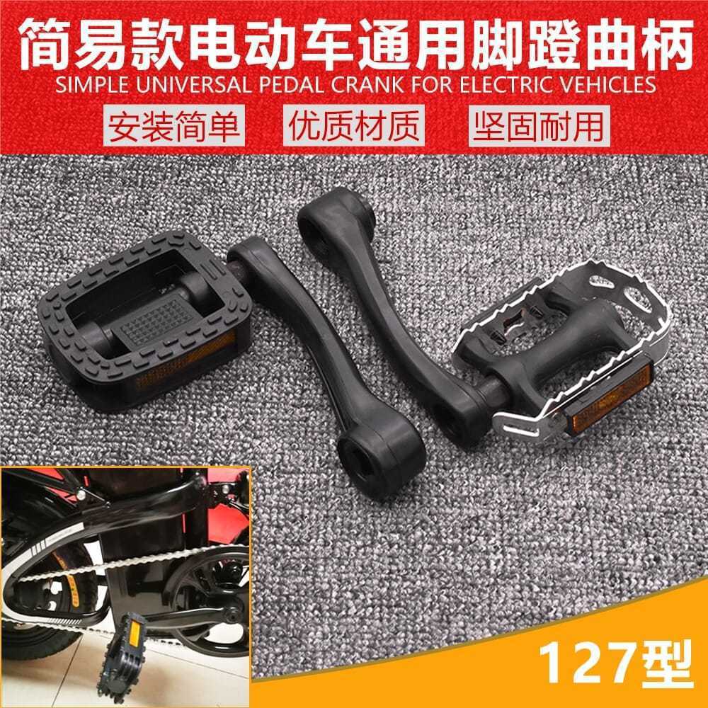 Pedais universais de plástico para veículos elétricos, bicicletas, bicicletas dobráveis e scooters …