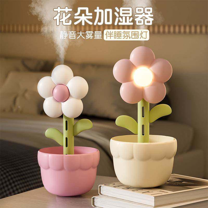 Umidificador de flores doméstico silencioso quarto pequeno grande capacidade Spray ar condicionado interior mulheres grá