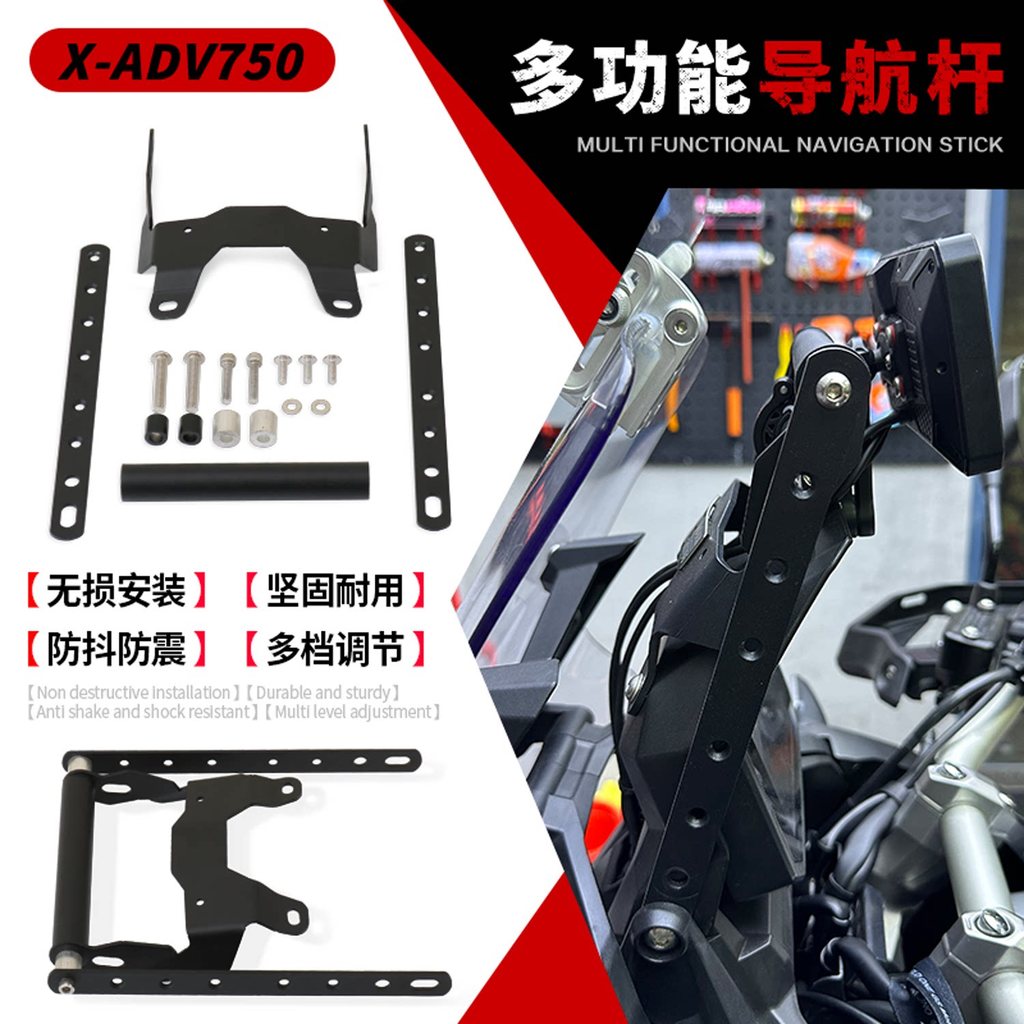 Adequado para Honda X-ADV750 modificado suporte de navegação do telefone móvel multifuncional haste de navegação acessór