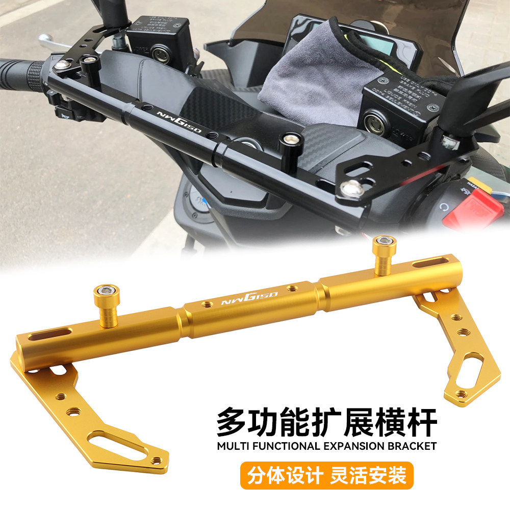 Adequado para Honda NWG150 NS150GX modificado multifuncional extensão barra de equilíbrio suporte navegação do telefone 