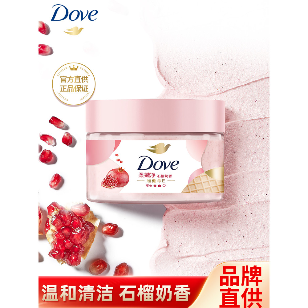 Dove Esfoliante Corporal 280g Textura de Sorvete Fragrância Hidratante Semente de Romã Essência Hidratante Carro-chefe O