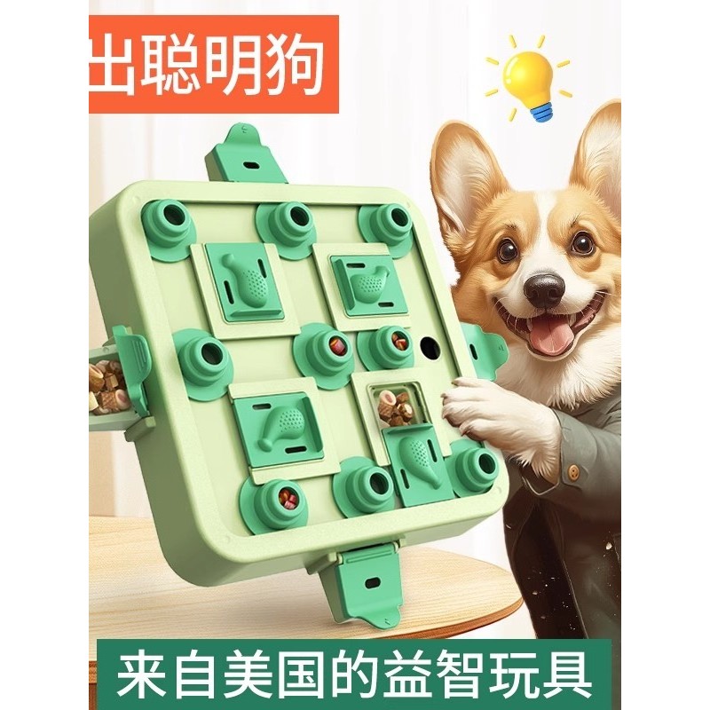 EUA Sabedoria importada Hound cão de estimação brinquedos educativos tibetano guia de treinamento de vazamento de alimen