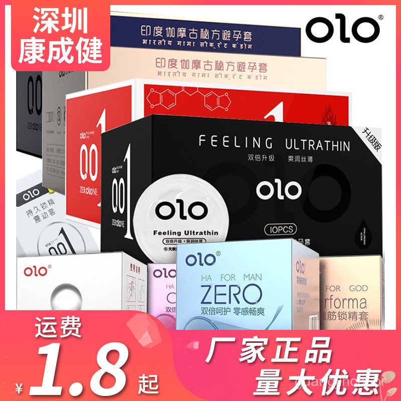 Preservativos Olo da série completa, preservativos Zero-Sense Air para homens, preservativos para hotéis, produtos de pl