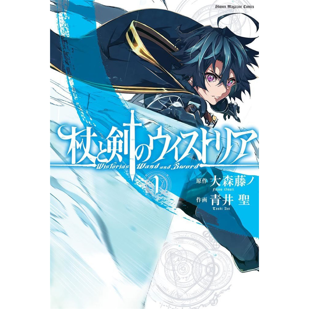 Mangá - Wistoria: Wand & Sword Vol. 01 - Novo/Lacrado em Oferta na Shopee