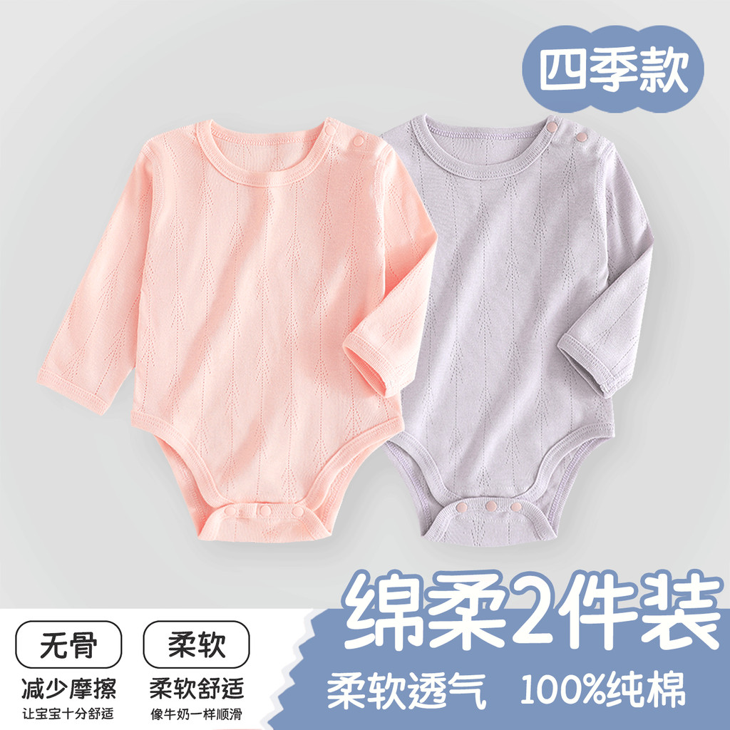 Bebê macacão roupas de bebê roupas de bebê puro algodão primavera classe uma manga longa Bottoming roupa interior recém-