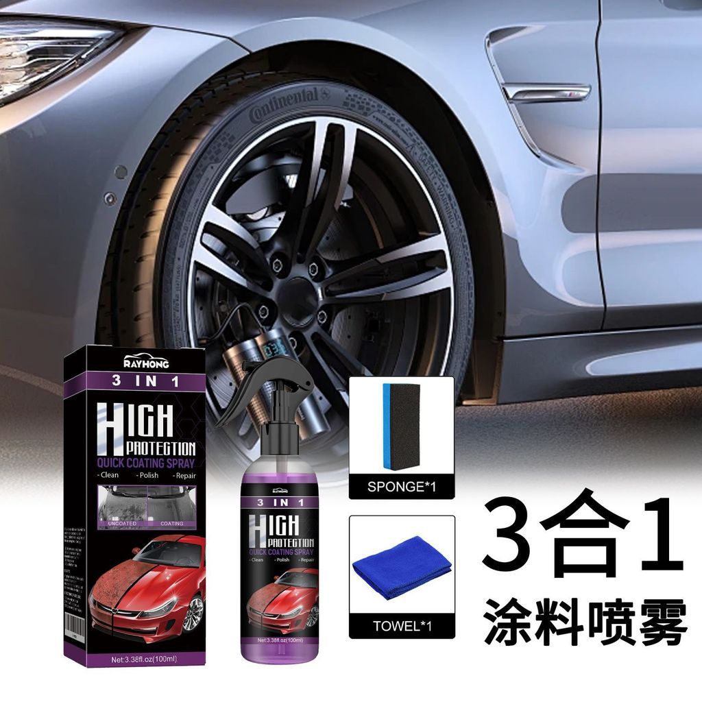 Rayhong 3 em 1 spray rápido de pintura de carro de alta proteção, pintura automática à mão, mudança de cor, spray de rev