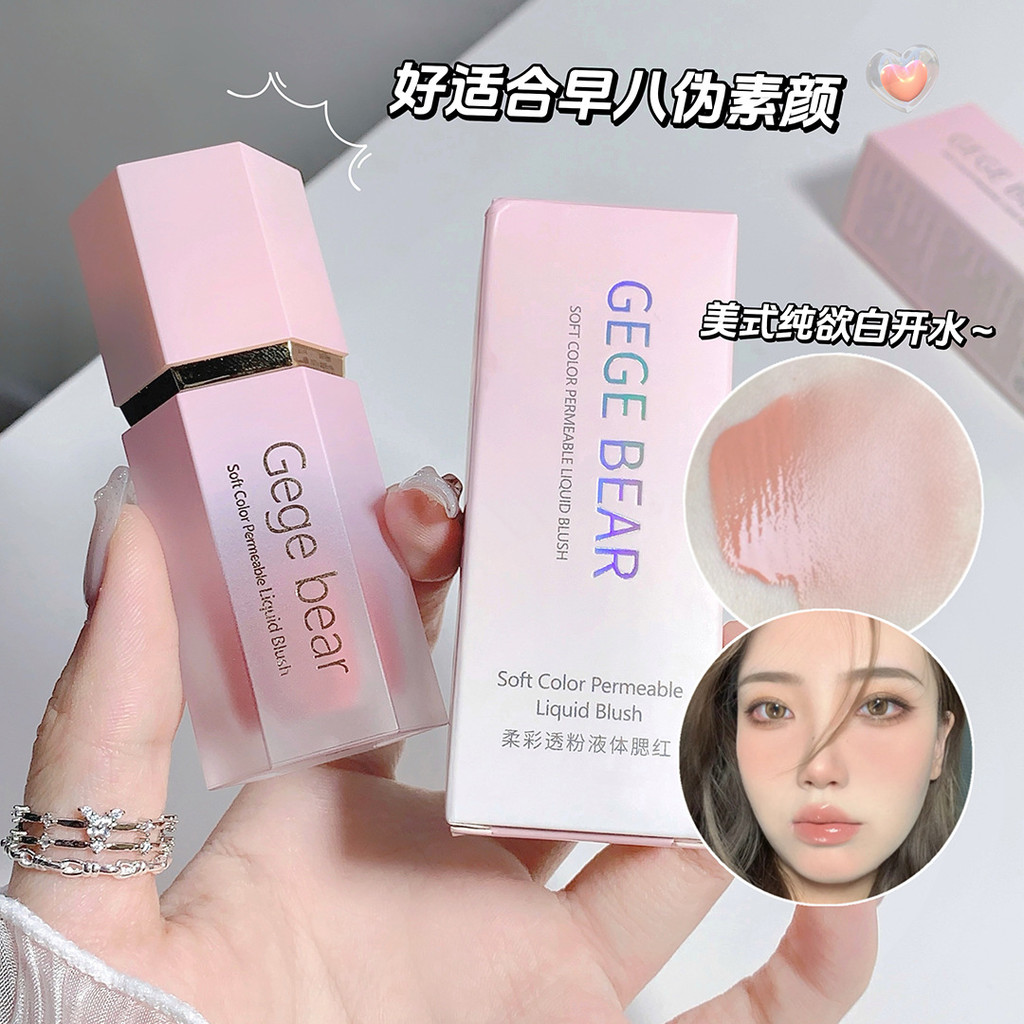 Blush líquido Natural fosco revelando tez sensação de ar vitalidade branco Rouge festa de estudante barato monocromático
