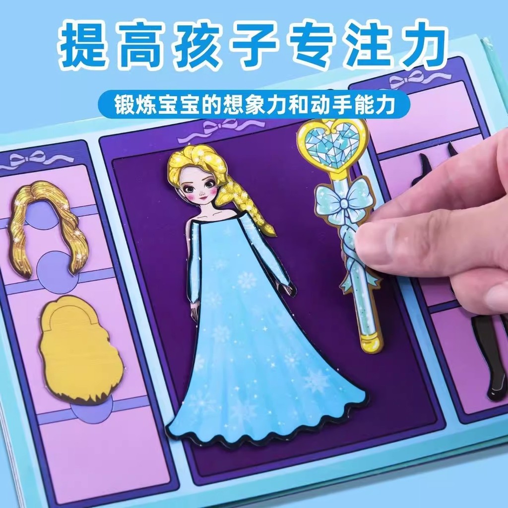 [Estoque pronto] Princesa Elsa Livro Silencioso Magnético 18cm Livro Grande Novo Estilo Menina Grande Livro Vestidos à M