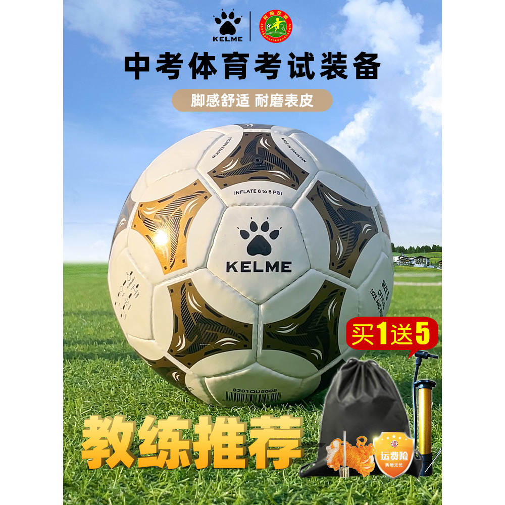 KELME KELME Exame Corporal de Futebol Alunos do Ensino Fundamental Bola Dedicada No. 3 exames do ensino médio No 4 Exame