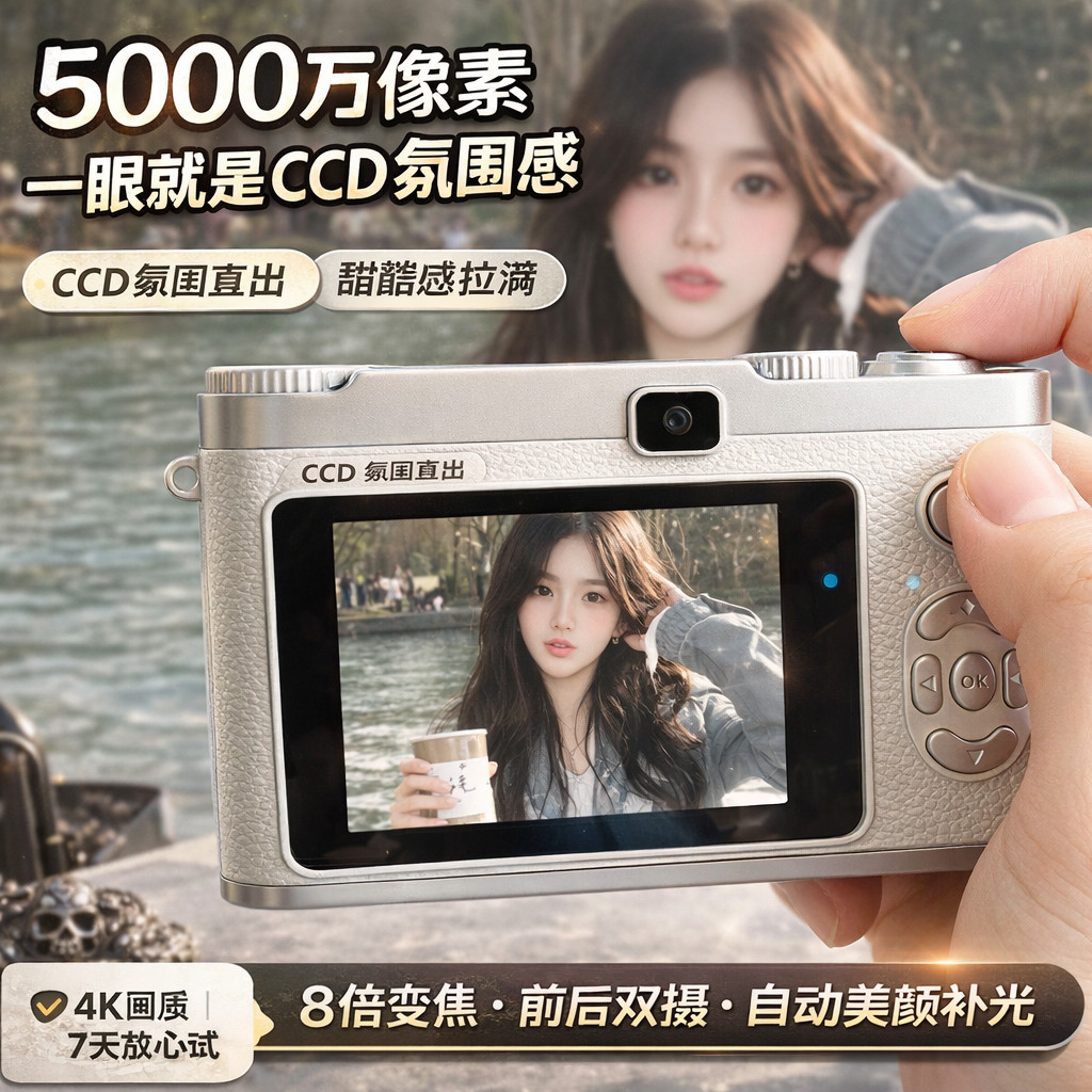 Ccd câmera Digital Flip Screen 2026 novo estilo estudante festa dedicada portátil de alta definição câmera de viagem pre