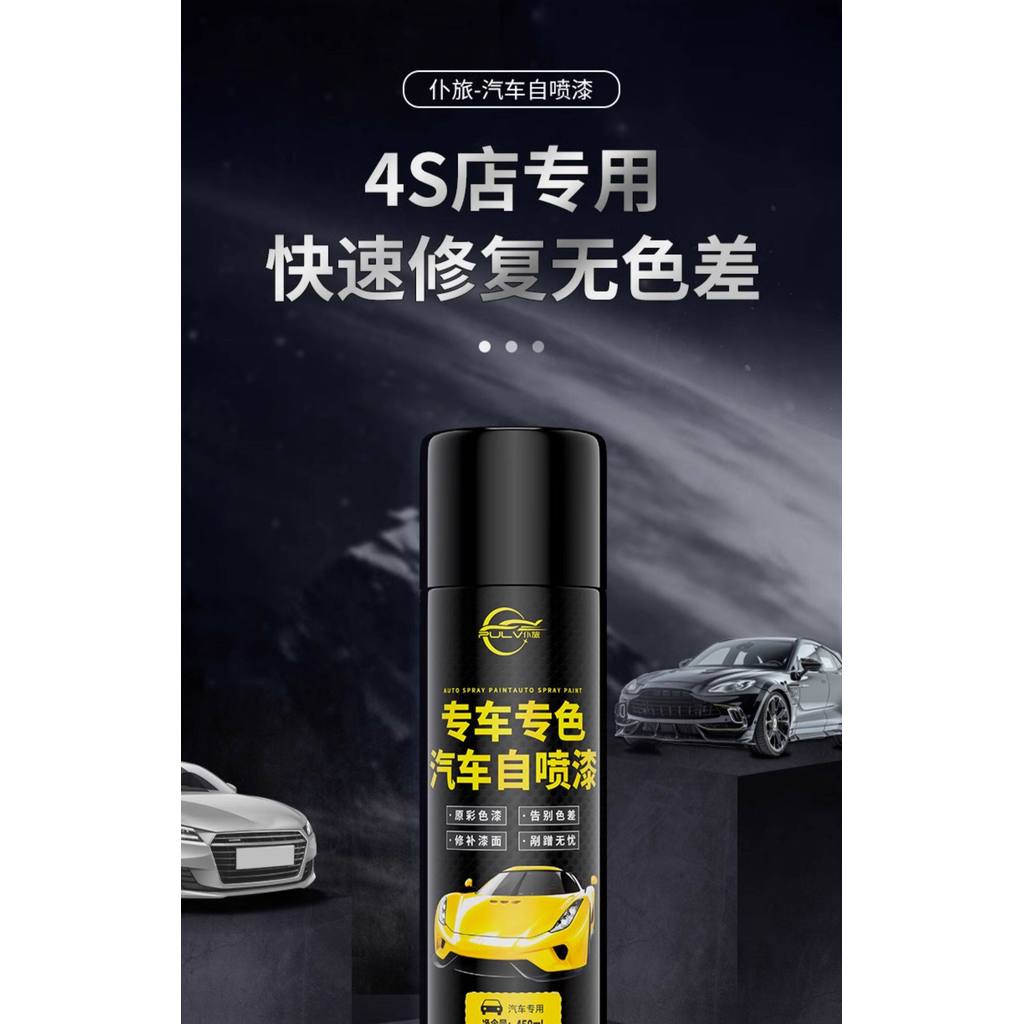 Servo carro auto-Spray pintura ferramenta útil pintura reparação de riscos especial pérola branco preto Metal Anti-ferru