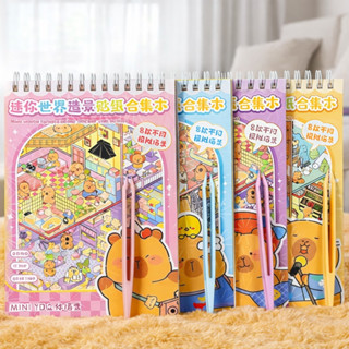 Adesivos 3d Miniatura Cenário De Paisagismo Kawaii Fofo DIY Scrapbooking-CAPIVARA em Oferta na Shopee