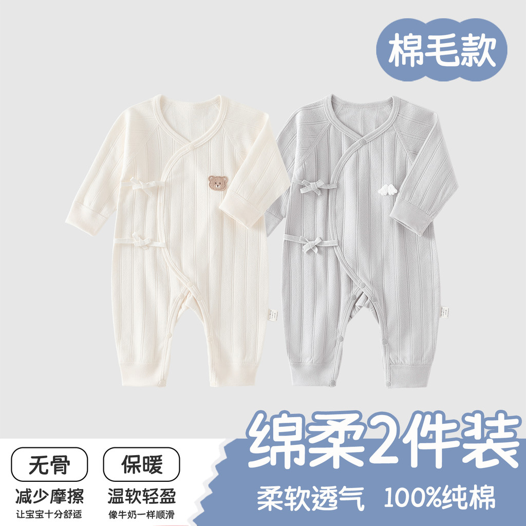 Roupas de bebê primavera puro algodão Bottoming roupa interior recém-nascido monge roupas macacão manga longa 6 macacão 