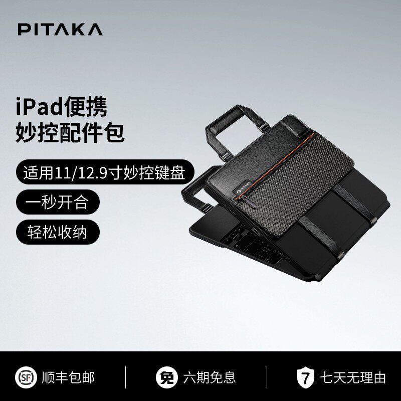 PITAKA Flipbook caso portátil controle mágico teclado acessório saco adequado para Apple iPad pro 2024 37/43/43cm Tablet