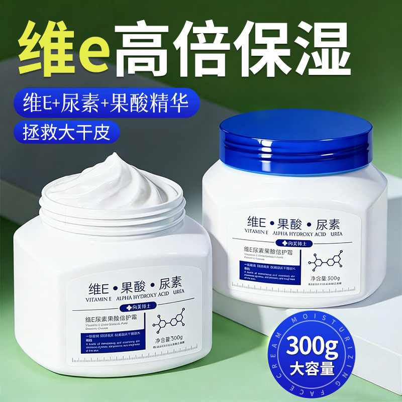 Frasco grande de vitamina E creme de ureia ácido de frutas creme duplo feminino Anti-secagem creme hidratante seco loção