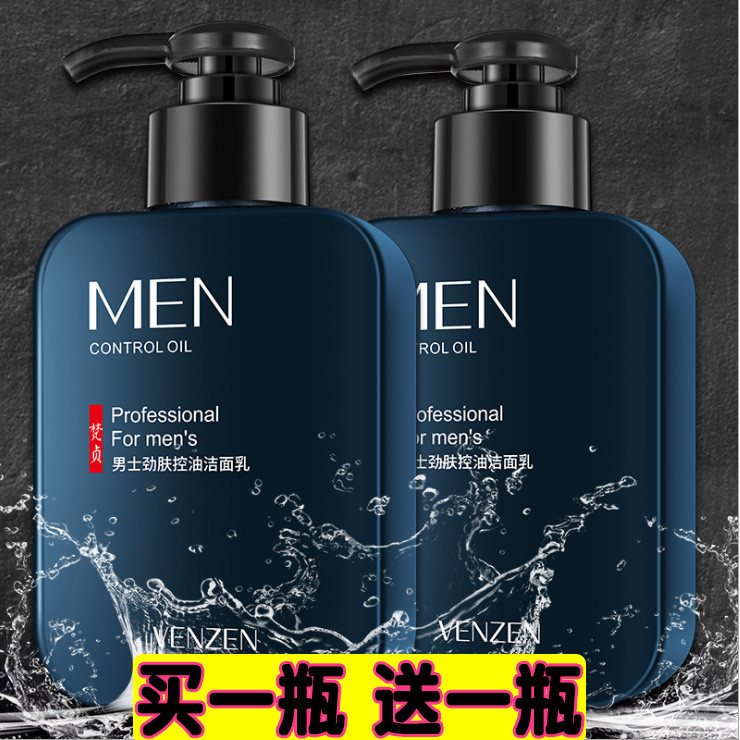 2 garrafas Fanzhen limpador Facial masculino controle de óleo suave não irritante hidratante hidratante refrescante espu