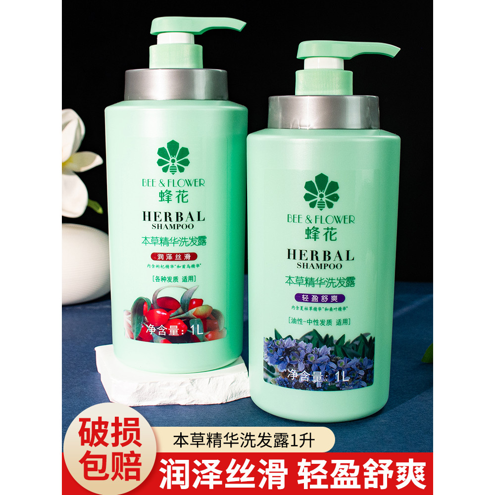 Marca antiga bens domésticos bálsamo shampoo 1L grande capacidade Materia Medica essência shampoo limpo fofo macio mascu