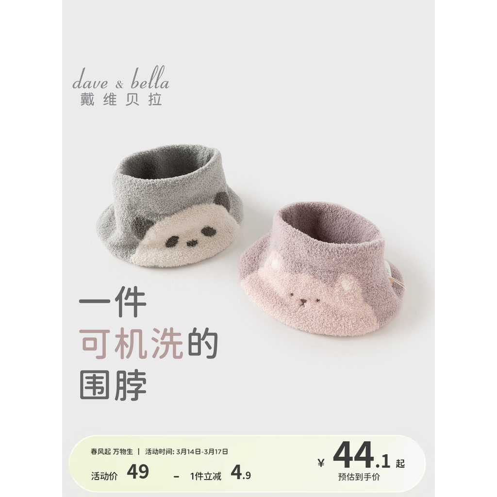 David Bella Cachecol Infantil 2026 Inverno Novo Estilo Meninas Meninos Bebê Malha Pelúcia Quente Babador Grosso