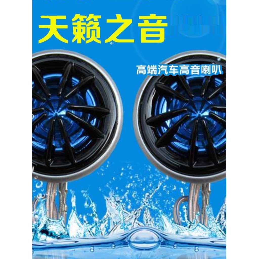 [Huixuan] Tweeter para febre de carro, tweeter pequeno para carro, áudio sem perdas, Universal, modificado, pilar A, pre