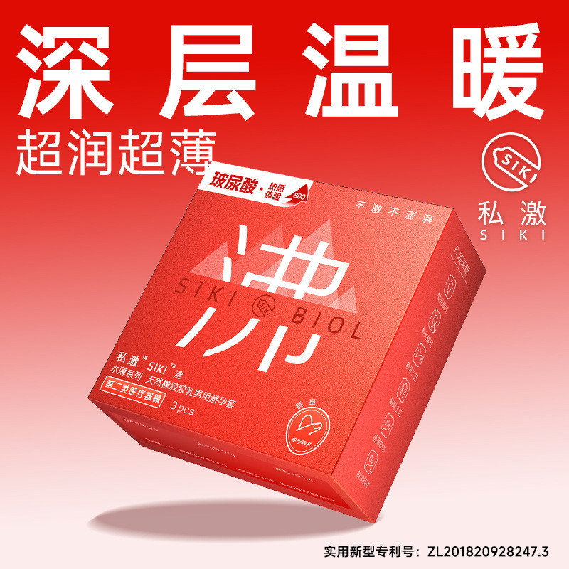 Novo produto pronto estoque privado emocionante SIKI fervente fino 3 peças preservativo masculino água fina série ferven
