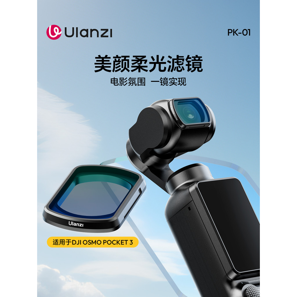 Ulanzi Ulanzi PK01 Adequado para DJI OSMO Pocket3 Filtro Difusor de beleza Lingmo Pocket Head Câmera esportiva Acessório