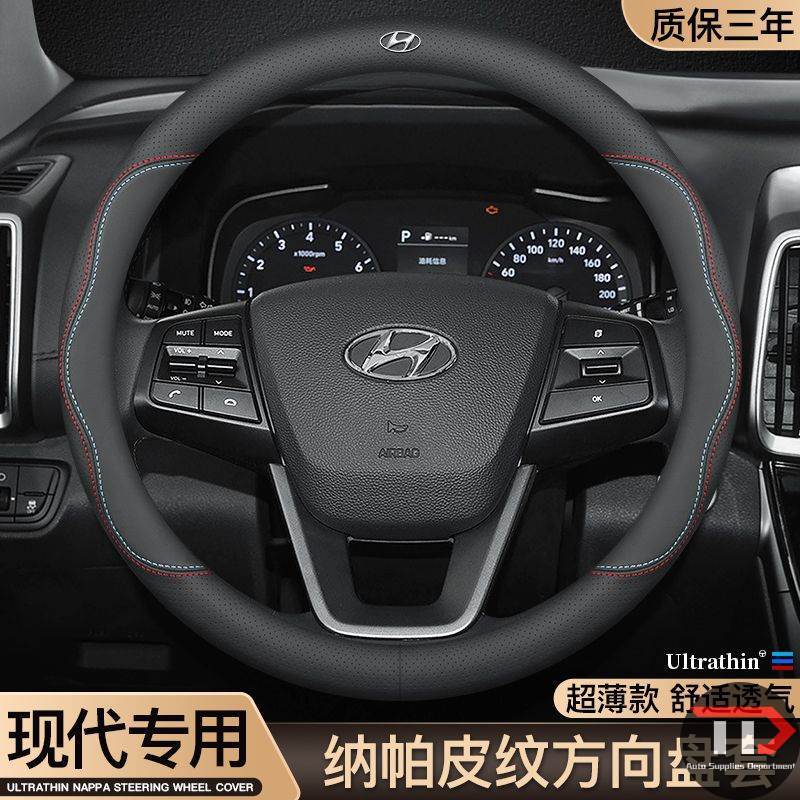 Hyundai steering wheel cover is suitable for ix35 /Leading/Elantra/Sonata/Festa/Tucson/Kusitu