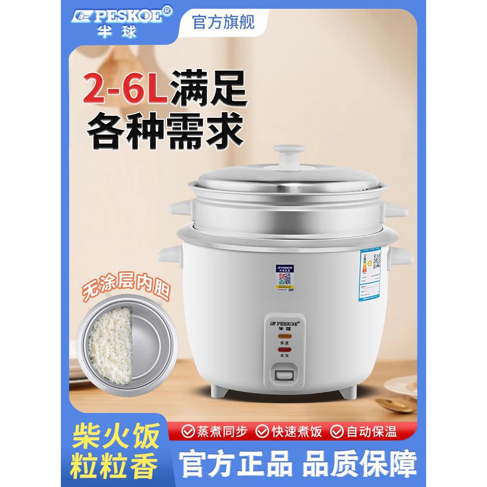 Panela de arroz hemisfério doméstica para 1 pessoa, comida para 2-3 vesícula biliar branca, 4-5L6, mingau comum, antiqua