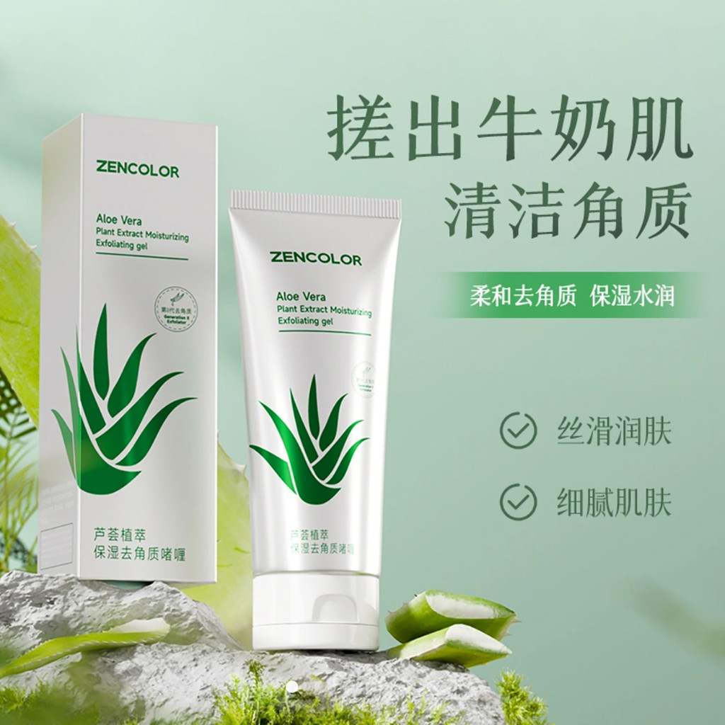 正 Gel esfoliante colorido de extrato de planta de Aloe Vera oficial genuíno creme esfoliante Facial limpeza profunda esf