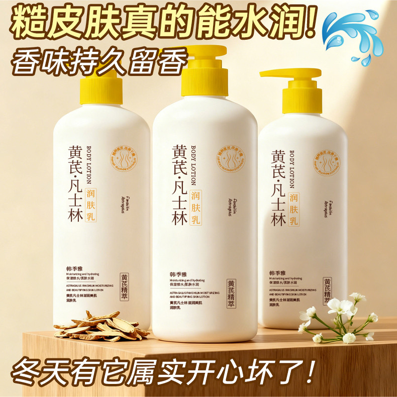 Huang Yan Vaselina Loção Corporal Loção Corporal Fragrância de Longa Duração Refrescante Hidratante Hidratante Feminino