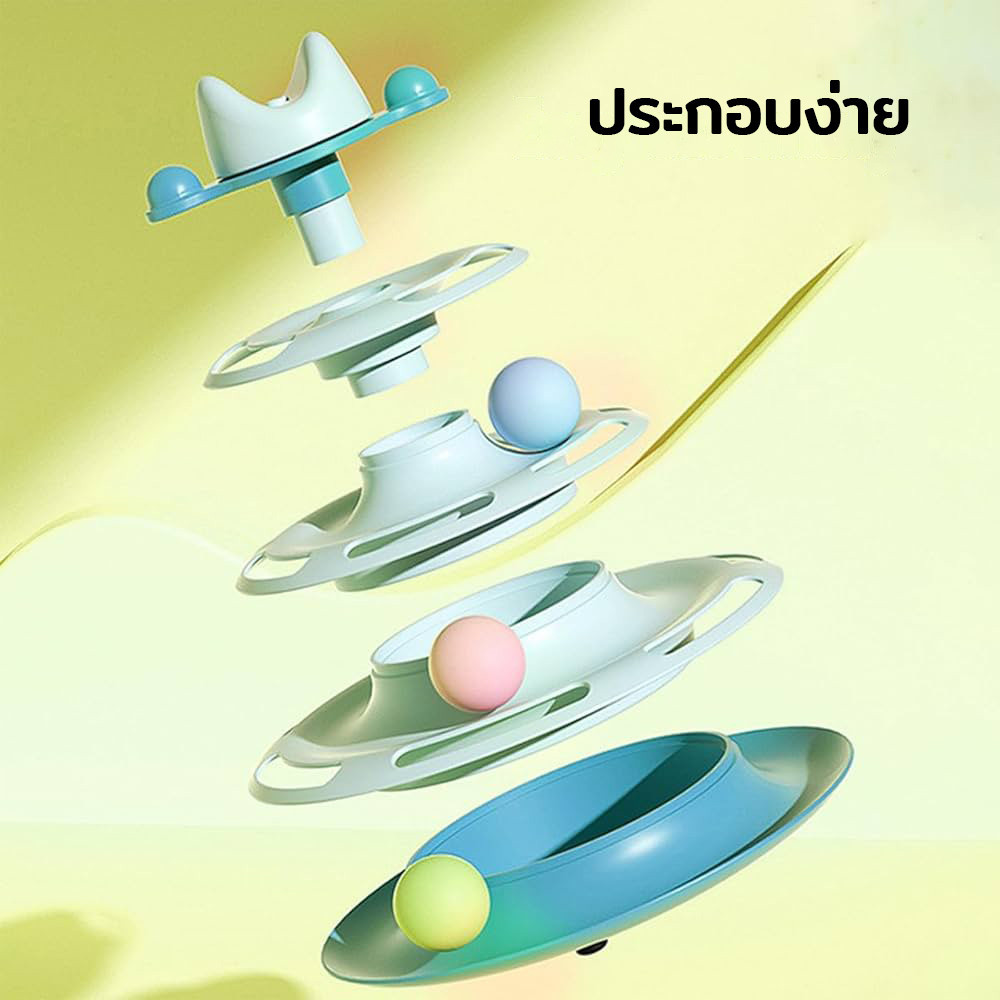 รางบอลแมว4ชั้น ของเล่นแมว รางบอลแมว ของเล่นน้องแมว รางบอลแมว ชุดของเล่นสำหรับแมวรางบอล พร้อมลูกบอลคละสี - ภาพที่ 3