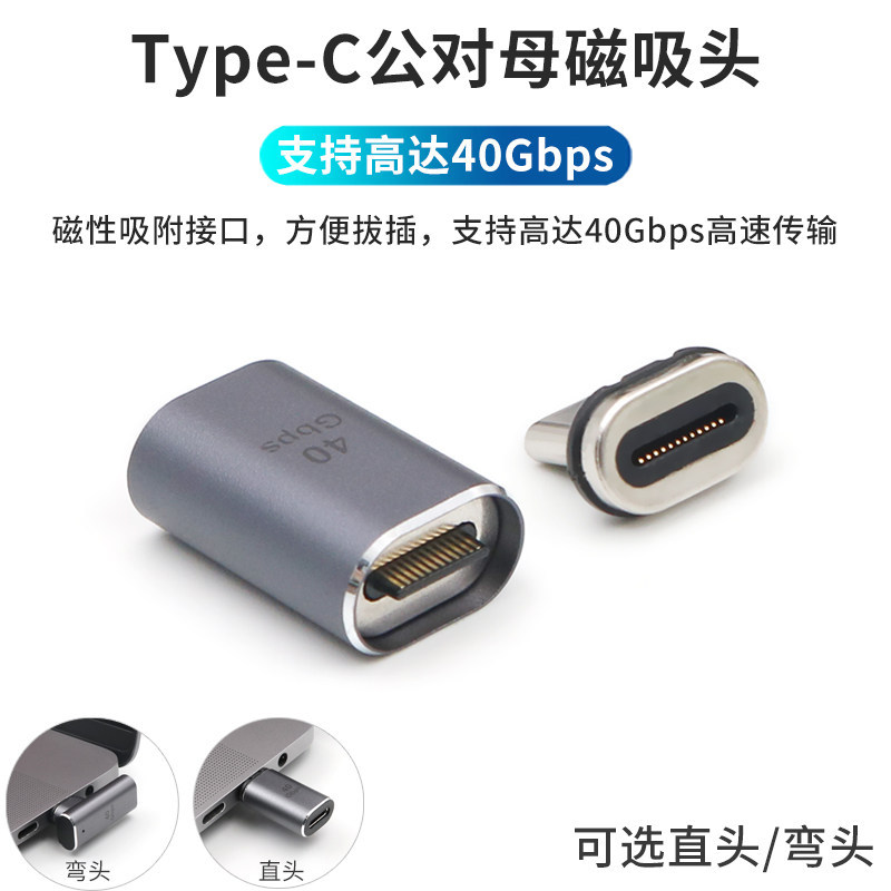 Adaptador tipo C macho fêmea cabeça de conversão de carregamento magnético USB-C cabo de alimentação PD carregamento ráp