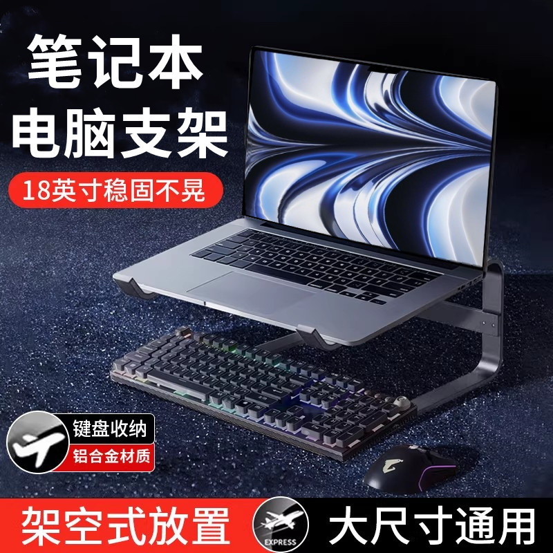 Suporte para Laptop adequado para Apple MacBook radiador Microsoft Surface9 HP suporte Huawei matebook Base de Metal de