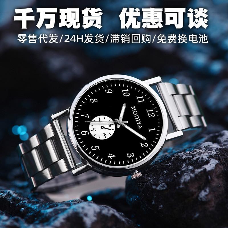 Relógio masculino Casual barato relógio de quartzo estudante relógio masculino High-End banda de aço relógio masculino