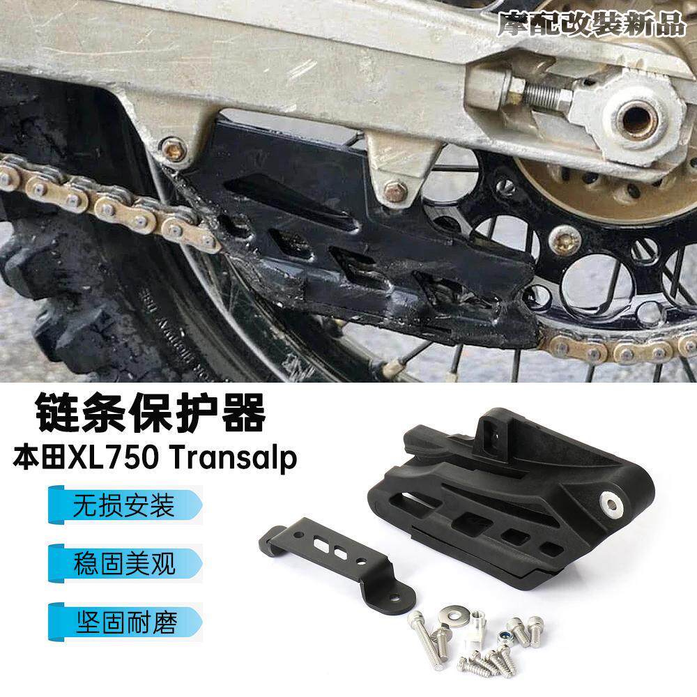 Adequado para Honda XL750 Transalp modificado protetor de corrente guia de corrente à prova de poeira capa de corrente