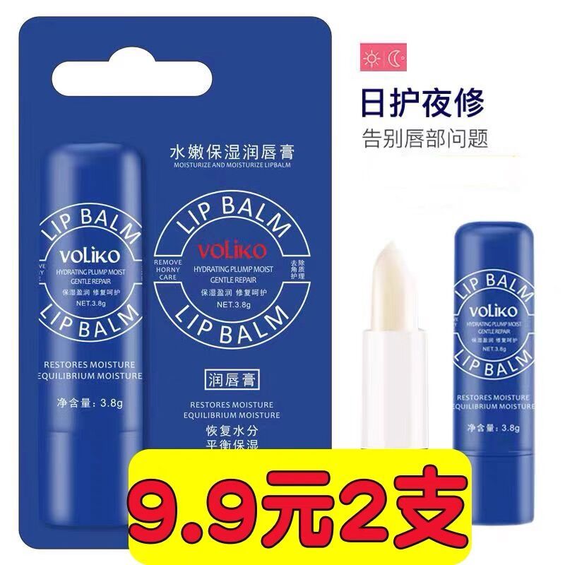 Pequena garrafa azul bálsamo labial hidratante hidratante hidratante Anti-rachaduras esfoliante pele morta desbotamento 