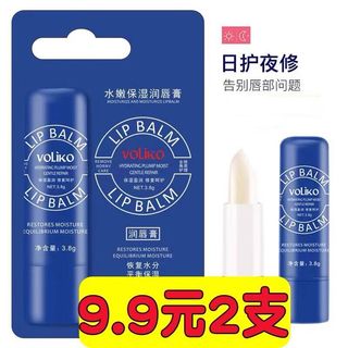 Pequena garrafa azul bálsamo labial hidratante hidratante hidratante Anti-rachaduras esfoliante pele morta desbotamento 