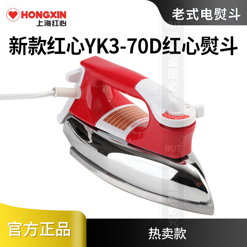 Shanghai ferro elétrico antigo YK3-70D termostato ferro 700W doméstico Industrial tipo seco ferro sem vapor