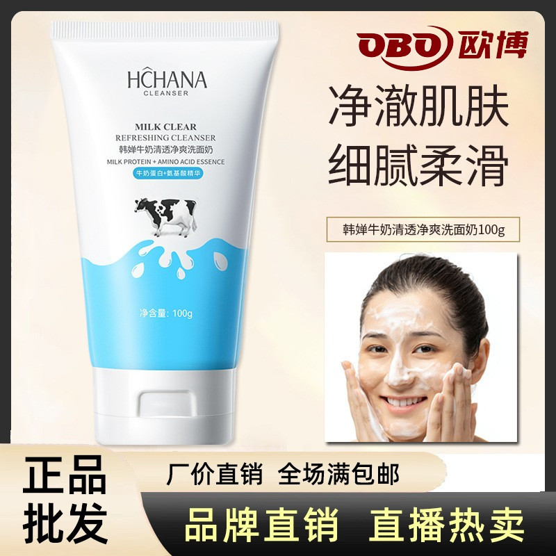 Leite Hidratante Nutritivo Limpador Facial Hidratante Limpeza Profunda Controle de Óleo Limpador Facial Refrescante Masc