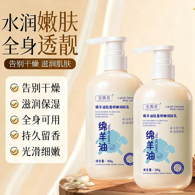 Lanolina hidratante loção corporal loção corporal hidratante corporal hidratar pele seca creme facial masculino feminino