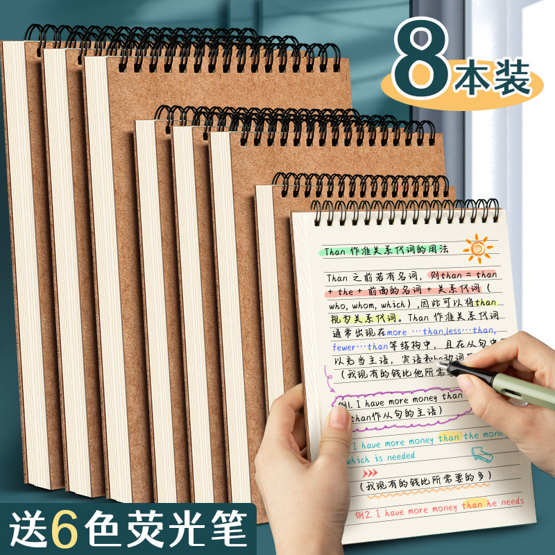 Flip Up Livro de bobina de papel Kraft B5 Caderno espesso Livro de grade simples Alunos universitários Exame de admissão