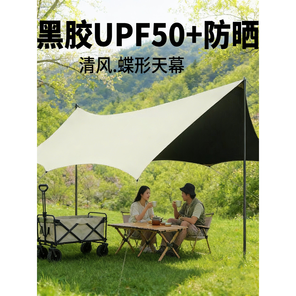 Kaima Breeze Butterfly Canopy Protetor solar de vinil espesso para acampamento ao ar livre Toldo de acampamento Anti-ult