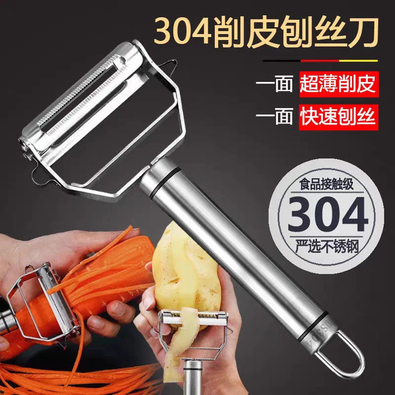 Cozinha multifuncional casa plaina de batata Peeling faca 304 aço inoxidável melão plaina dupla finalidade melão plaina