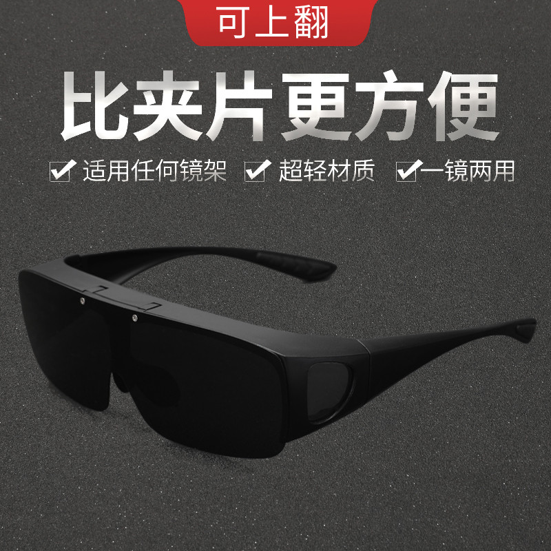 Óculos de miopia óculos de sol grande ampliado usar miopia óculos de sol das mulheres dos homens Clip-On condução óculos