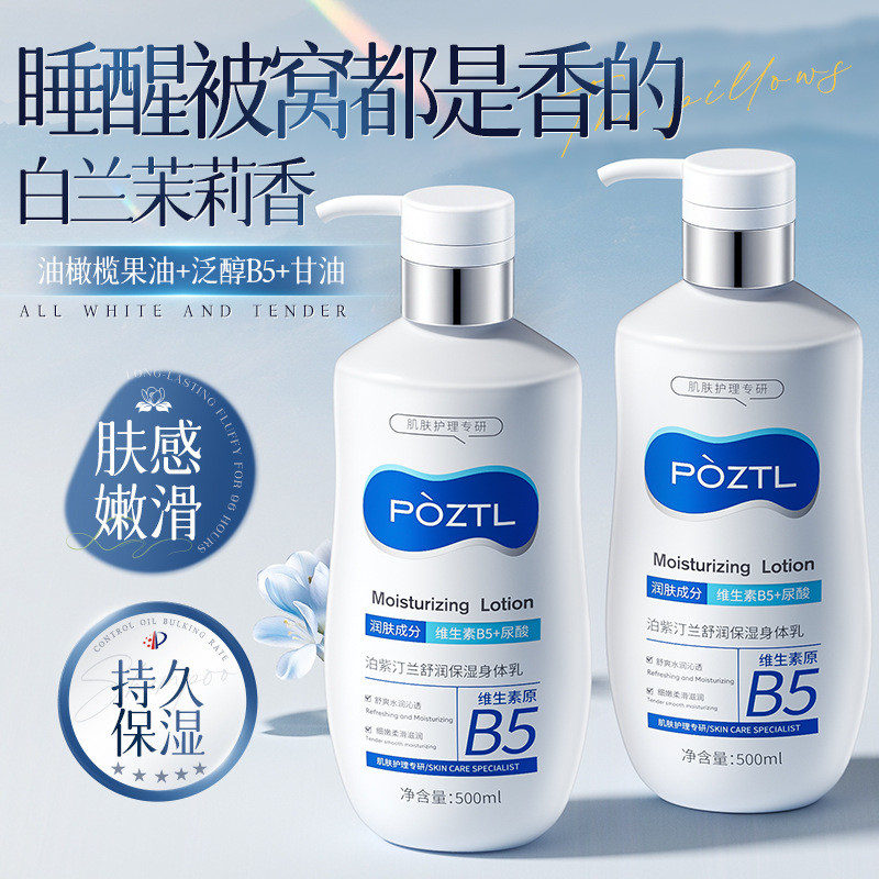 Bo Zitinglan calmante hidratante loção corporal hidratante loção corporal feminina outono inverno corpo inteiro masculin
