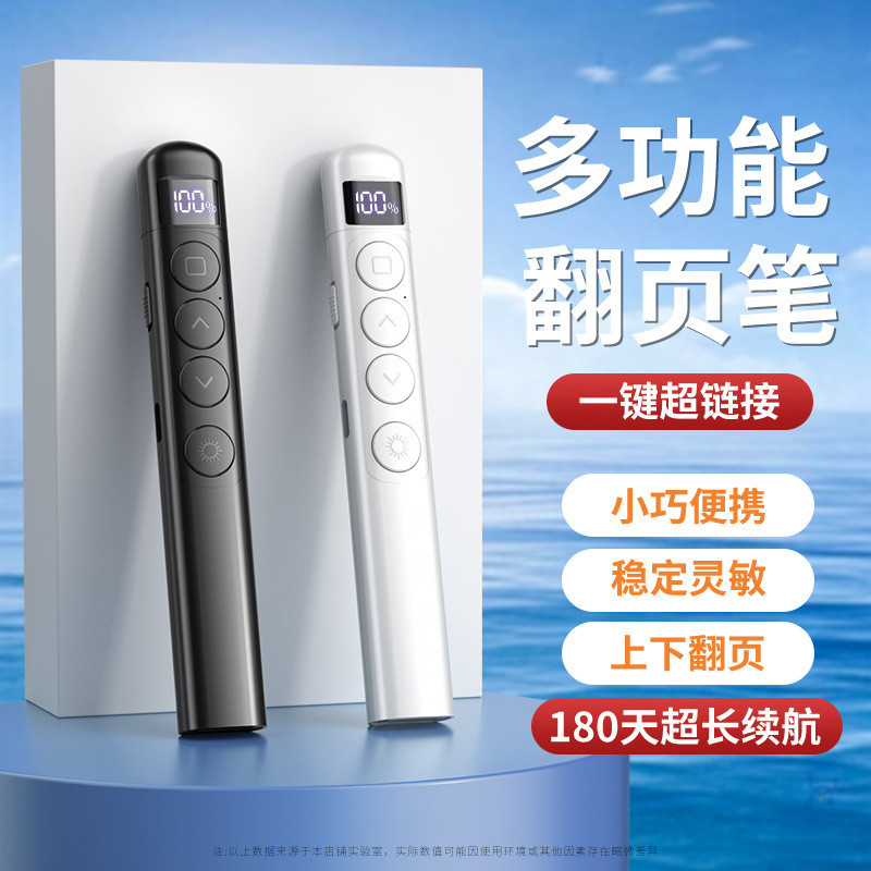 Caneta multifuncional para página-Flip, caneta laser para carregamento, ferramenta Meow, ensino, demonstração, negócios,