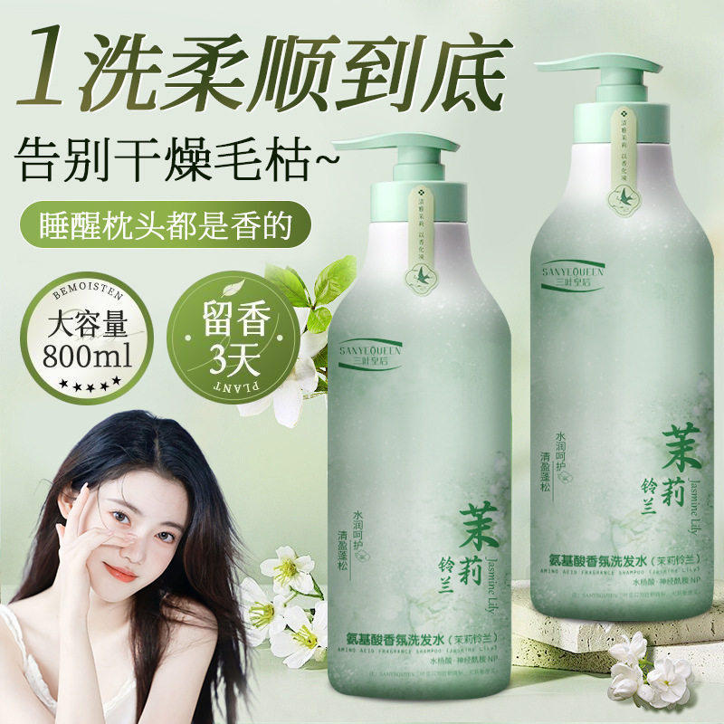 Jasmine Lily of the Valley Shampoo Floral fofo controle de limpeza ácaros controle de óleo shampoo de fragrância de long