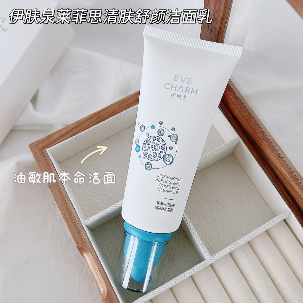 Preço Limpador facial de limpeza suave e oleoso para Acne muscular Benming ~ Yijia Laffis Limpeza calmante Leite de limp