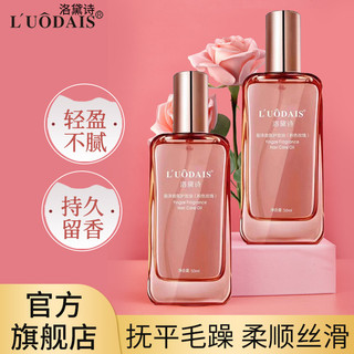 Luodaishi Yinglue Fragrância Cuidados com os Cabelos Óleo Essencial Rosa Rosa Cuidado Sem Enxágue Frizz Seco Brilho Anti